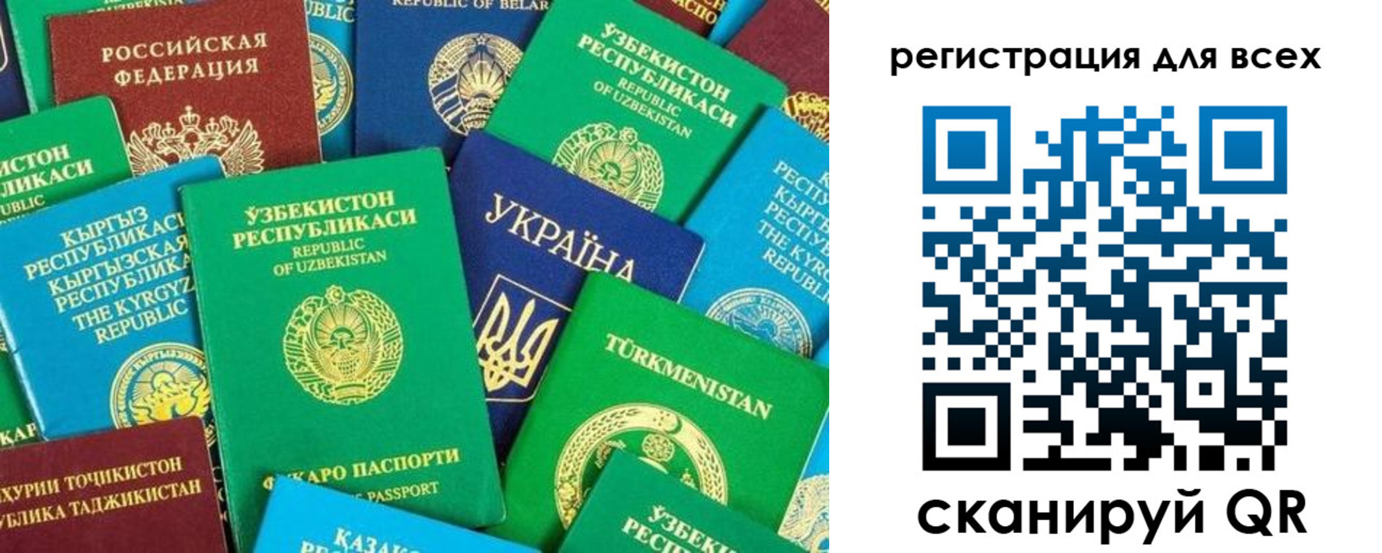 временная регистрация поиск в Джанкое
