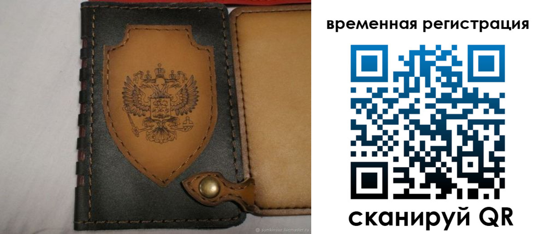 прописка в квартире в Джанкое