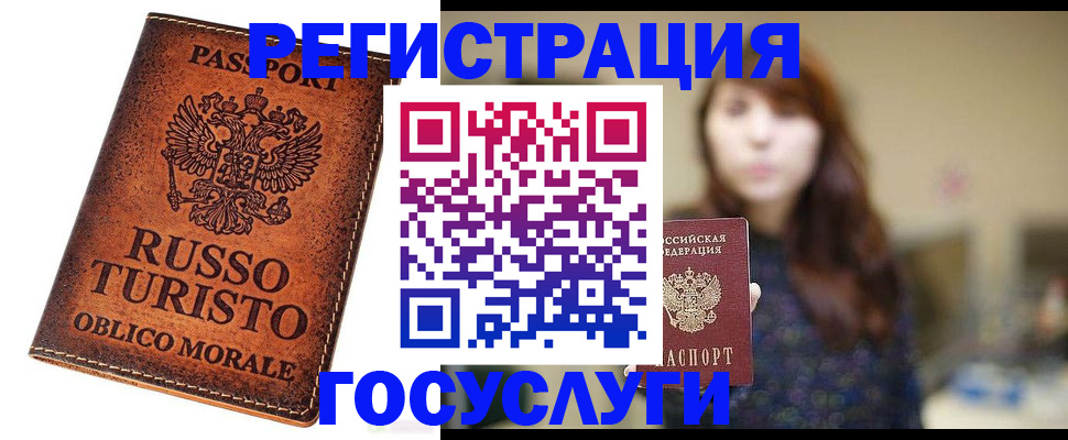 прописка в квартире в Джанкое