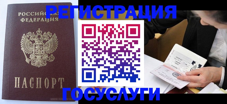 временная регистрация поиск в Джанкое